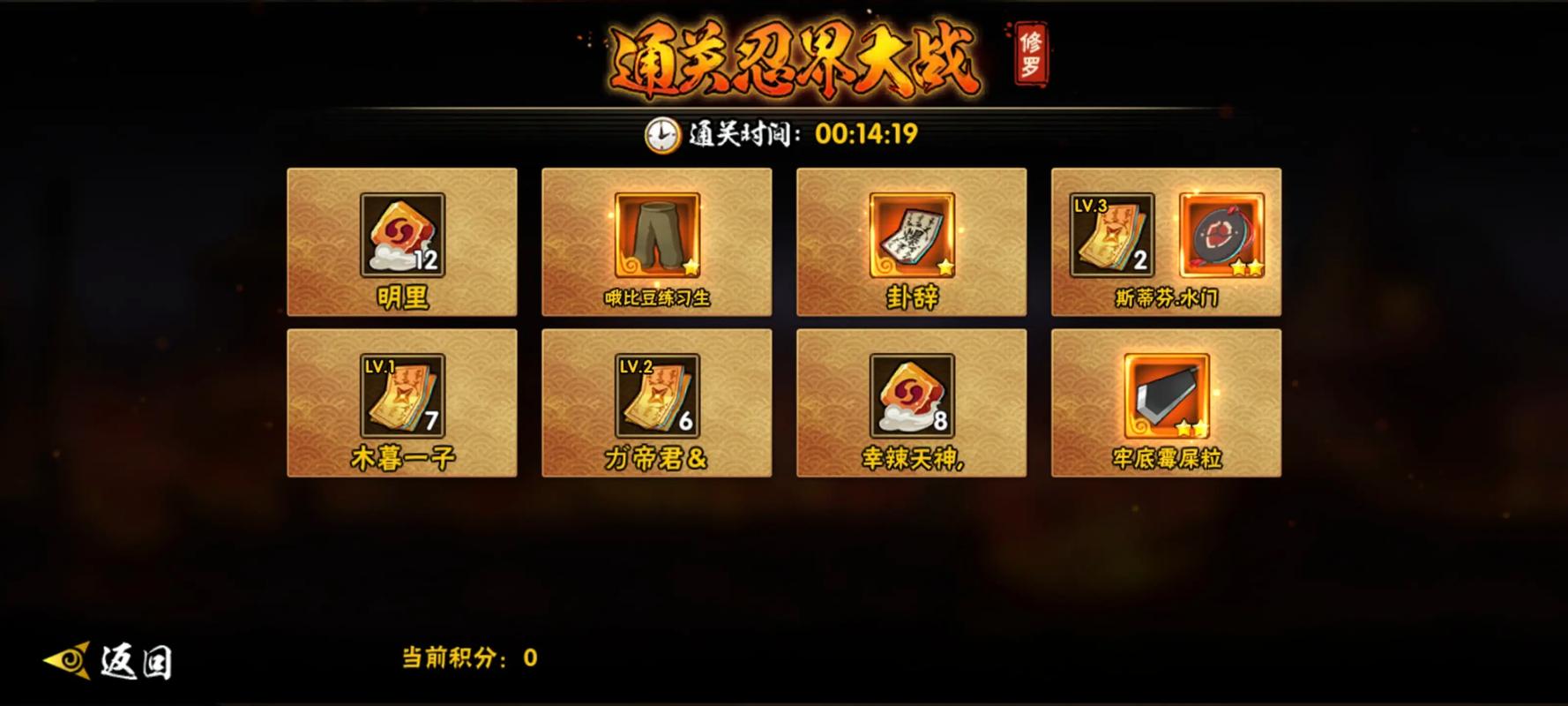 火影忍者手游多少战力合适