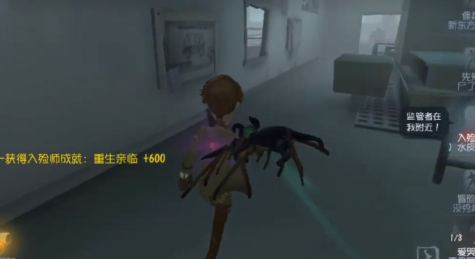 第五人格入殓师成就怎么得