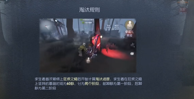 第五人格抓到人后怎么处置