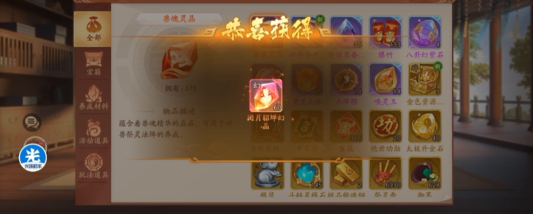 少年三国志2赤金貂蝉化境怎么点 少年三国志2赤金貂蝉化境怎么点