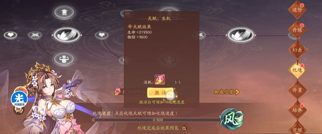 少年三国志2赤金貂蝉化境怎么点 少年三国志2赤金貂蝉化境怎么点