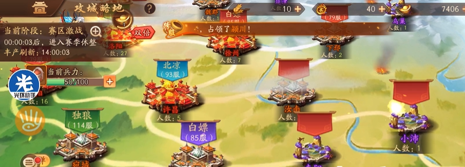 少年三国志2攻城略地怎么开启 少年三国志2攻城略地怎么开启