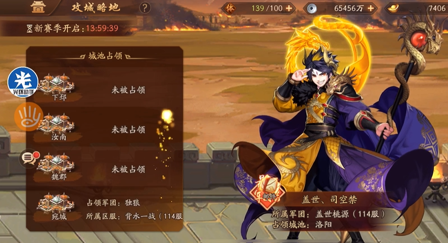 少年三国志2攻城略地怎么开启 少年三国志2攻城略地怎么开启