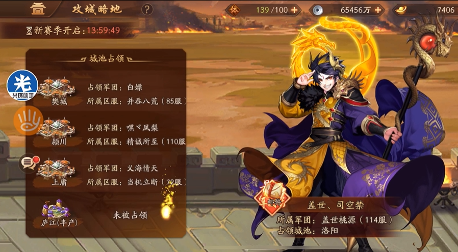 少年三国志2攻城略地怎么开启