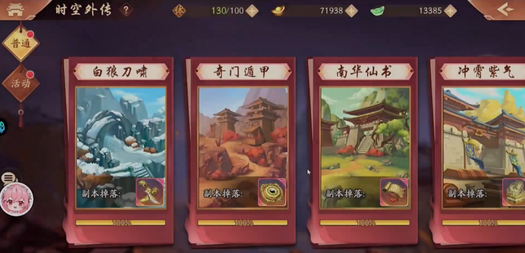 少年三国志2时空外传怎么打