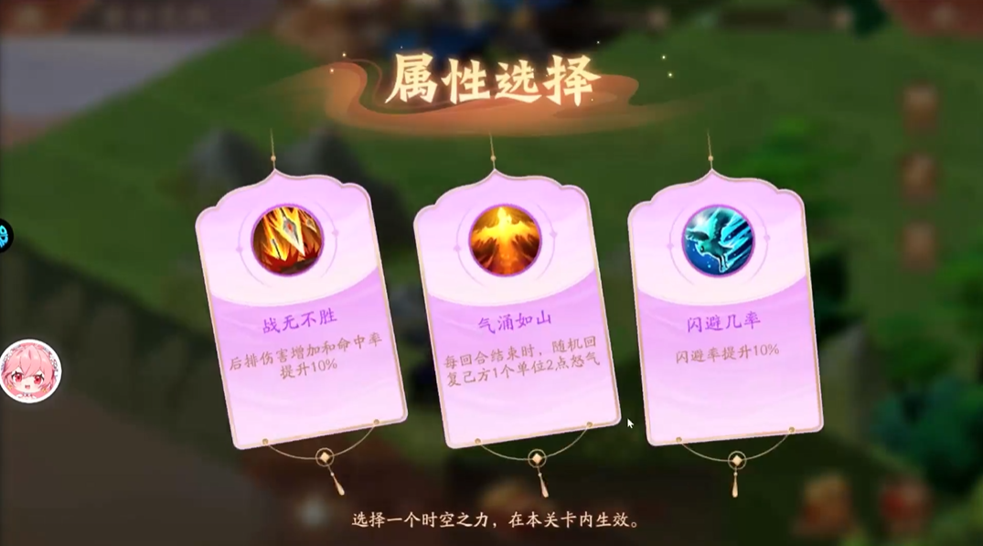 少年三国志2时空外传怎么打 少年三国志2时空外传怎么打