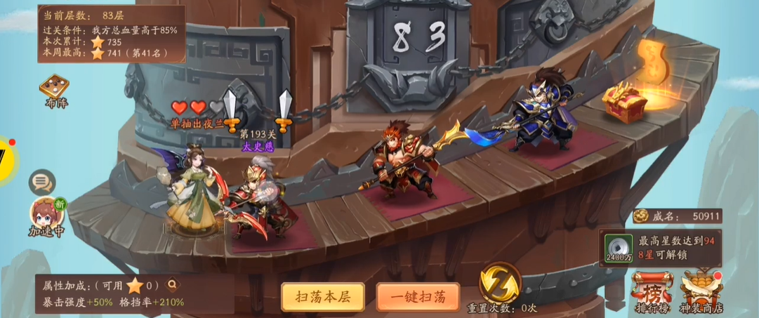 少年三国志2刷塔怎么重刷 少年三国志2刷塔怎么重刷