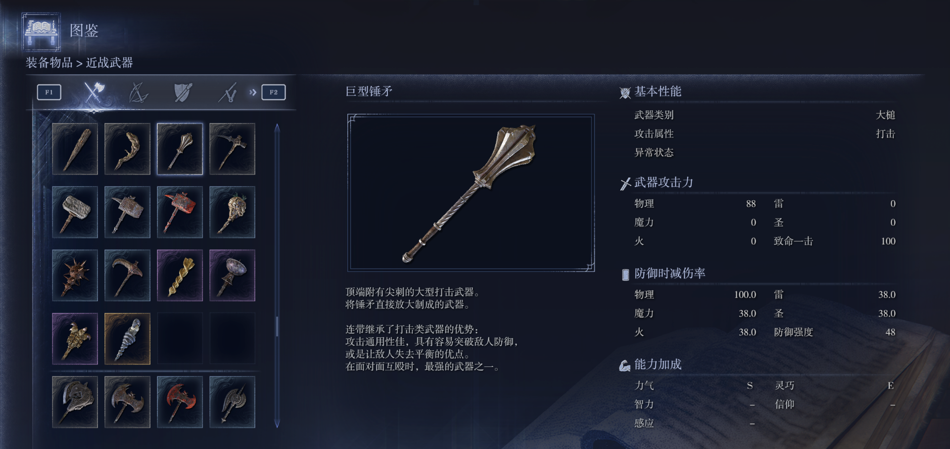 艾尔登法环枪类武器推荐哪个