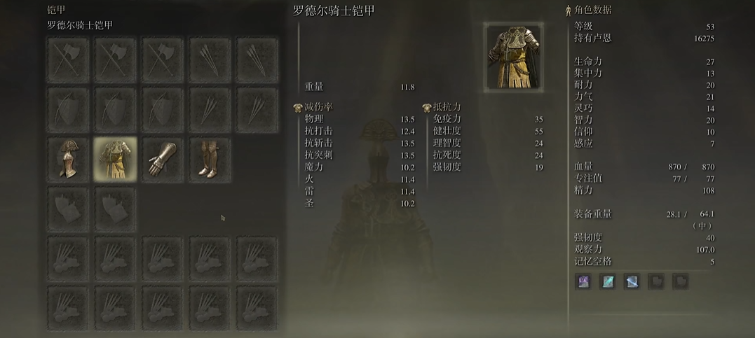 艾尔登法环王城衣服在哪