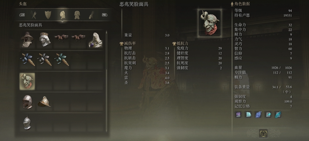 艾尔登法环王城衣服在哪