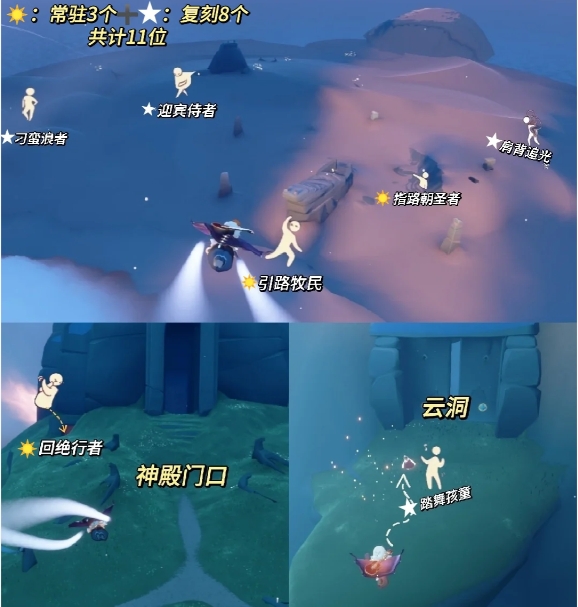 光遇晨岛秘境怎么做