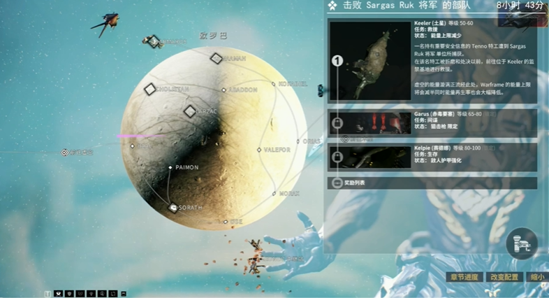 星际战甲主线任务奖励是什么