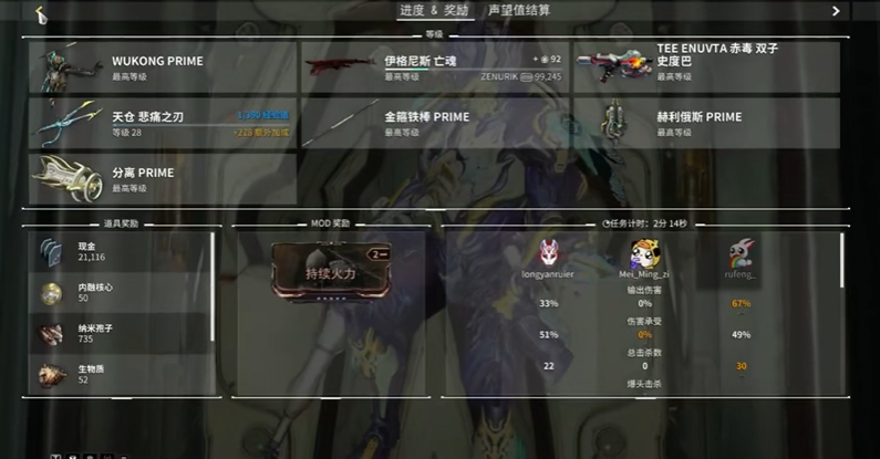 星际战甲主线任务奖励是什么 星际战甲主线任务奖励是什么