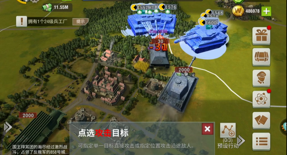 二战风云2如何无伤打鹰城 二战风云2如何无伤打鹰城