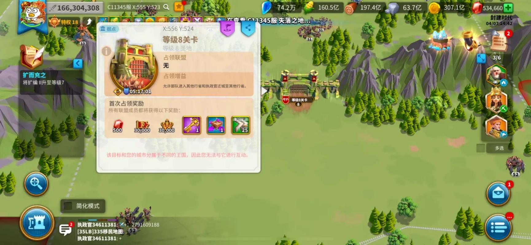 万国觉醒迁城怎么过关卡 万国觉醒迁城怎么过关卡