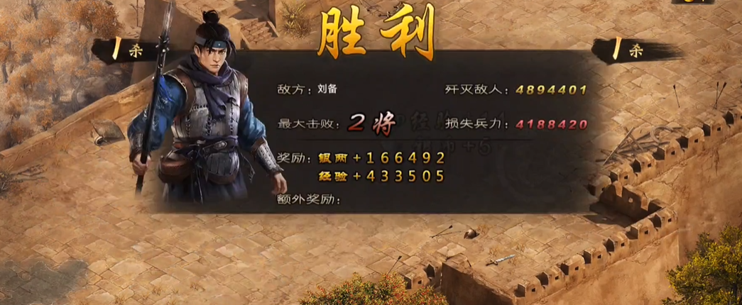 攻城掠地魏延穿什么散装