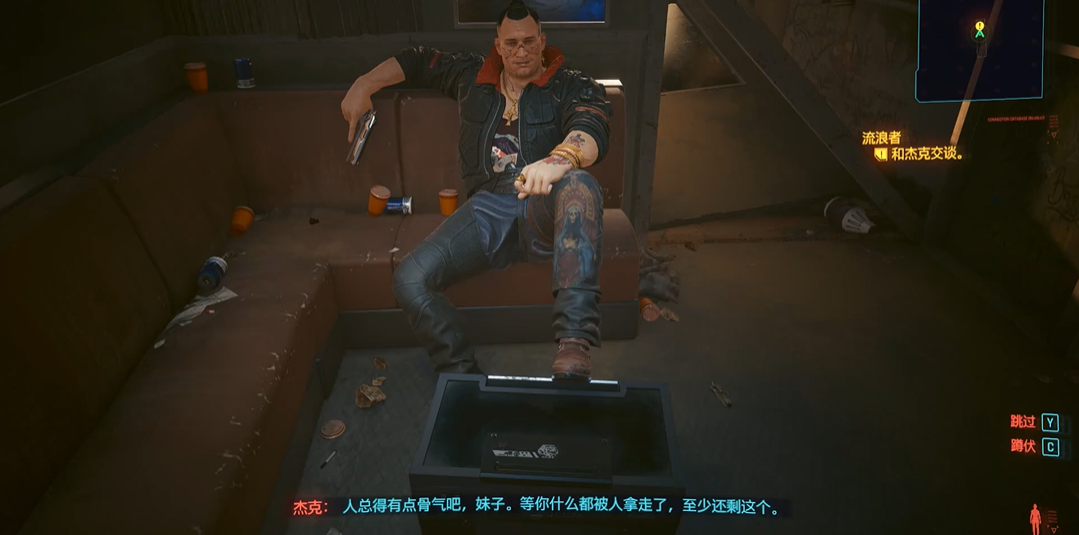 赛博朋克2077第一关怎么过