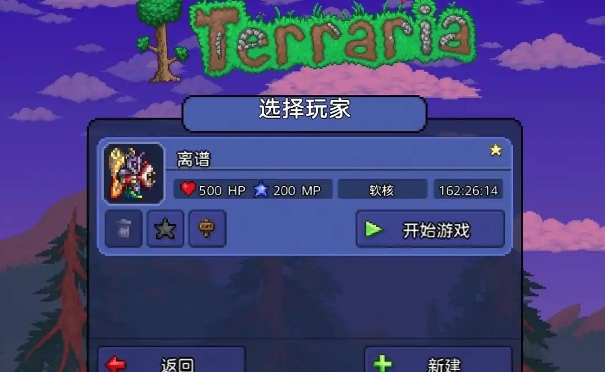 泰拉瑞亚哪些召唤杖好用