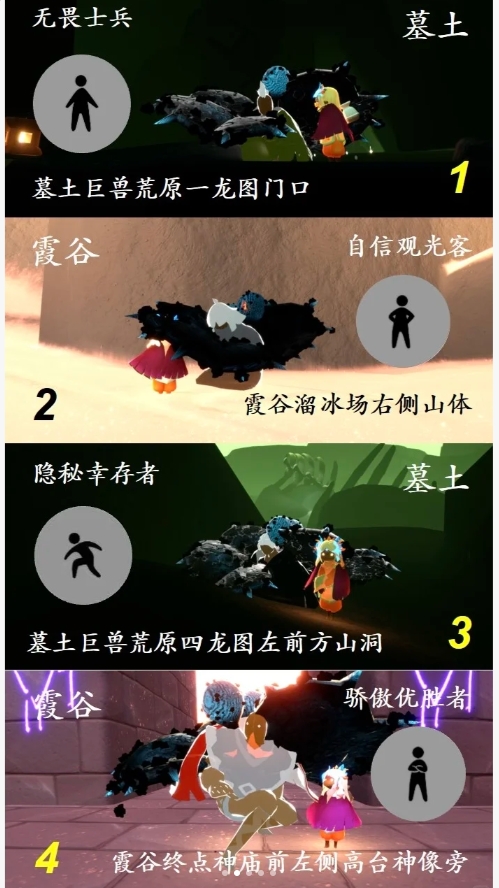 光遇站姿动作怎么弄 光遇站姿动作怎么弄