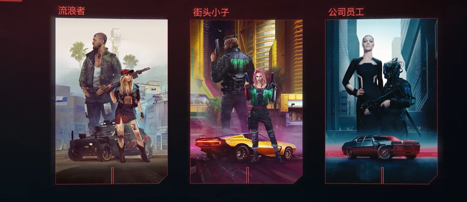 赛博朋克2077哪个职业开局好 赛博朋克2077哪个职业开局好