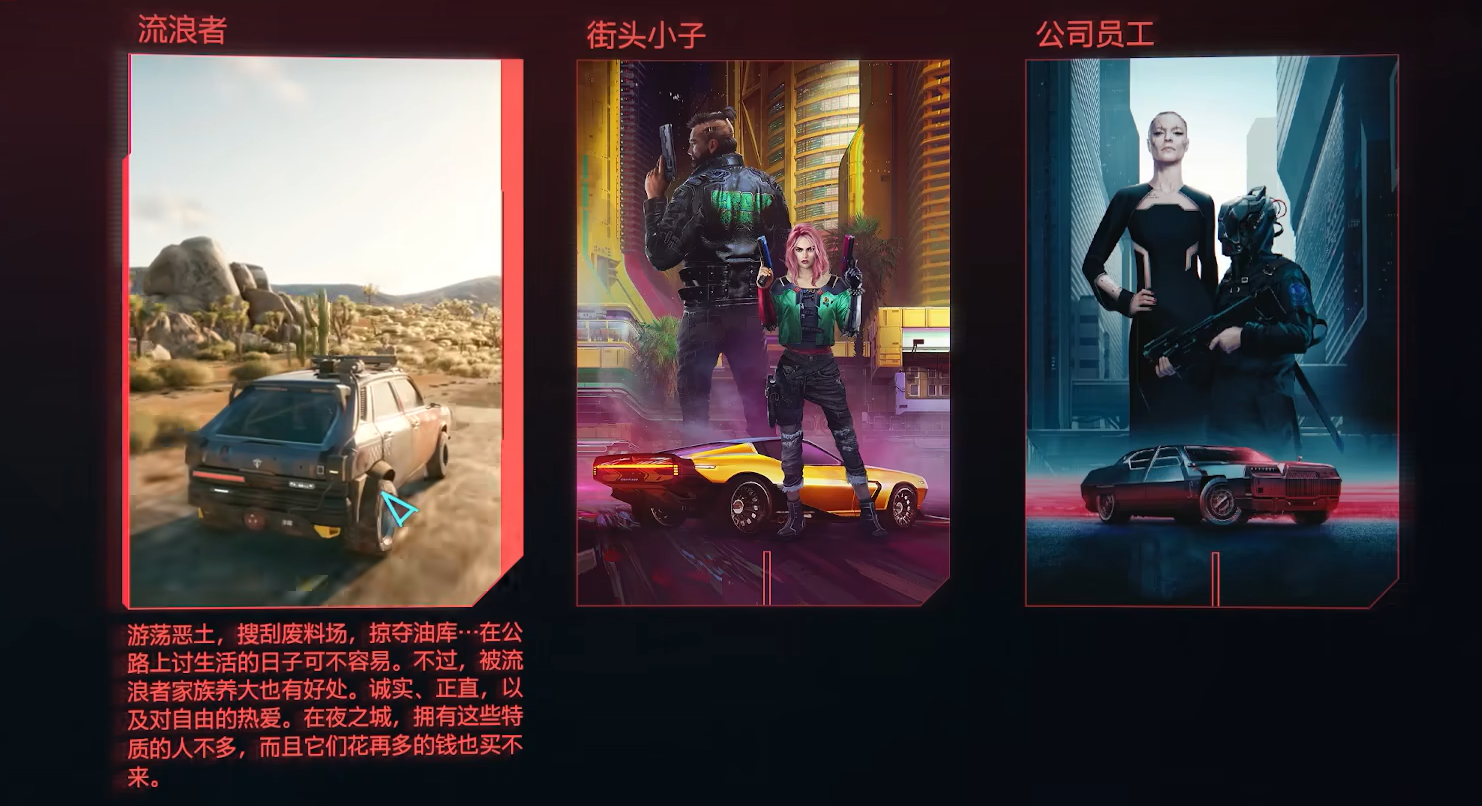 赛博朋克2077哪个职业开局好 赛博朋克2077哪个职业开局好