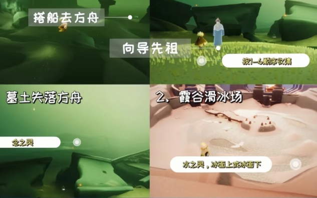 光遇光芒怎么收集