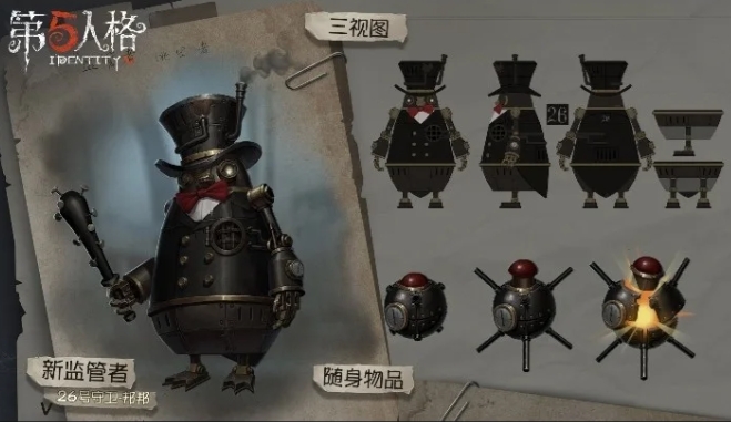 第五人格26号守卫身世怎么获得