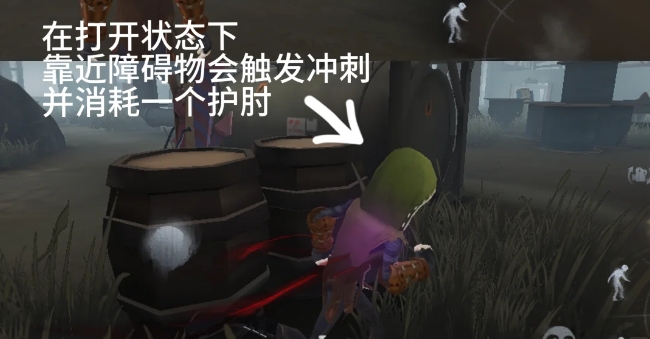 第五人格佣兵拳套如何使用