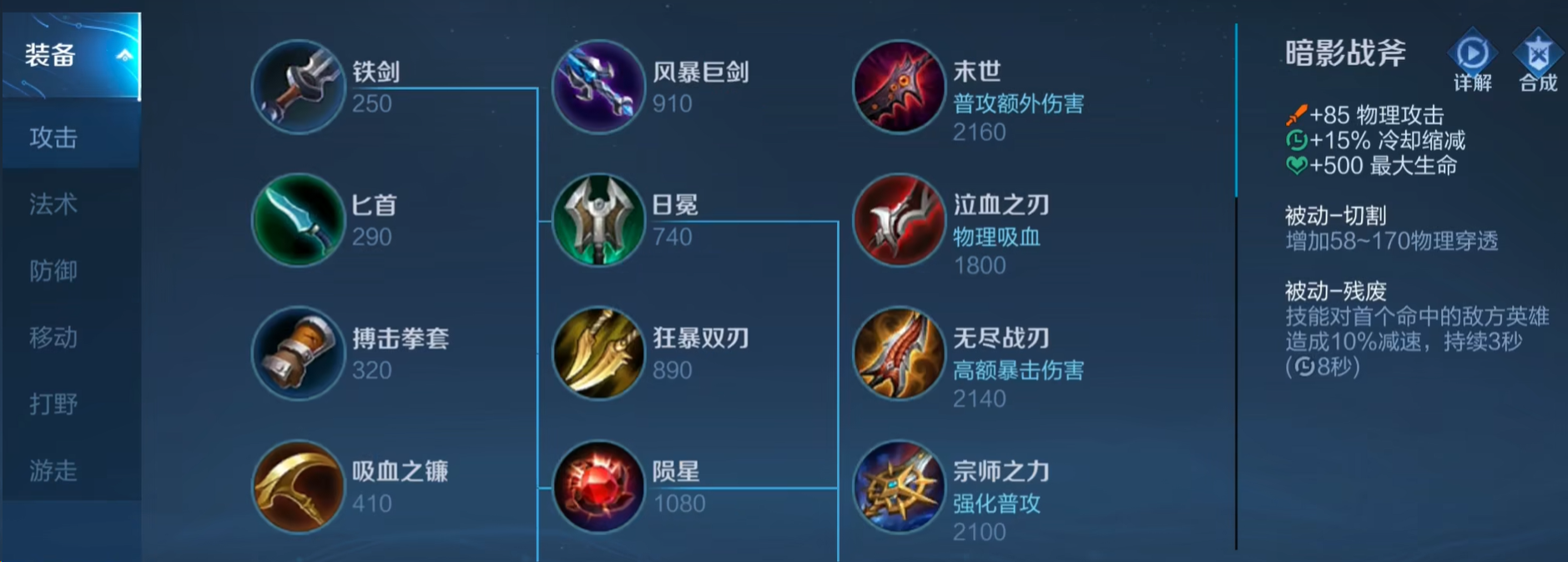 王者荣耀打野出装怎么搭配