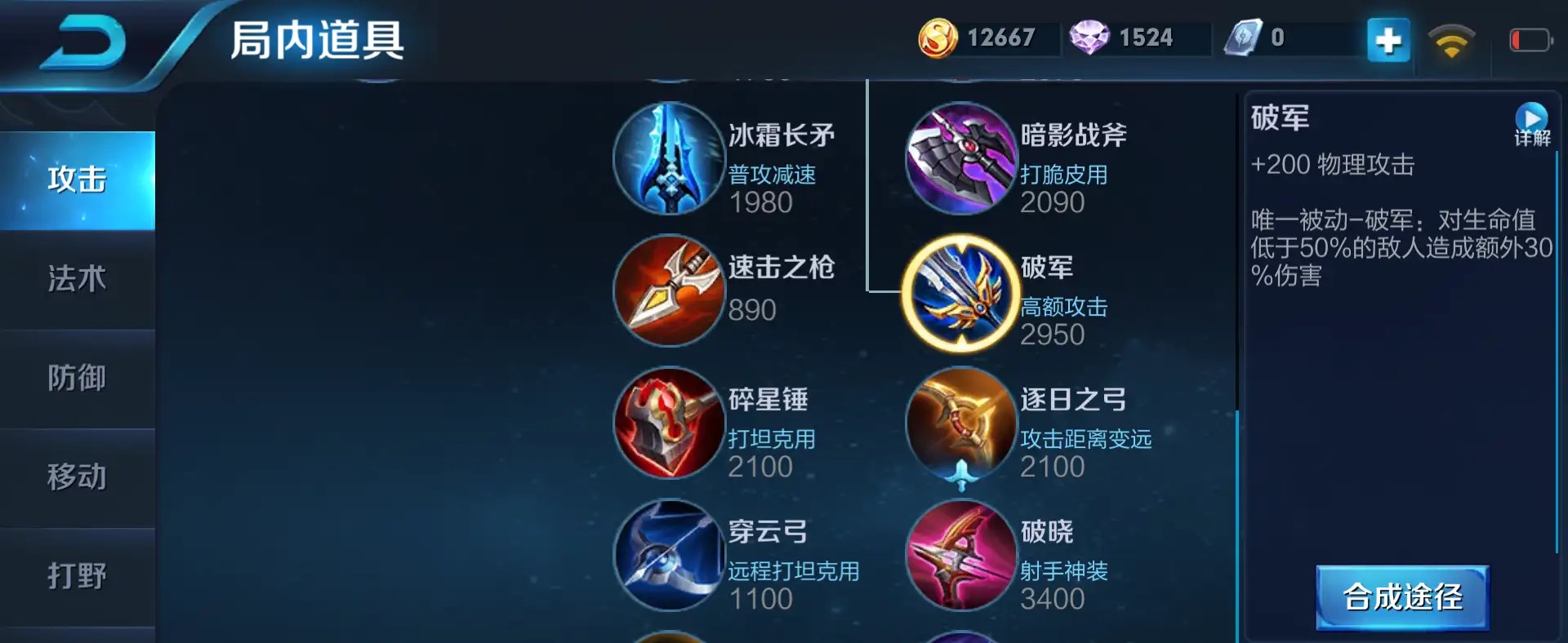 王者荣耀澜对局怎么出装小件