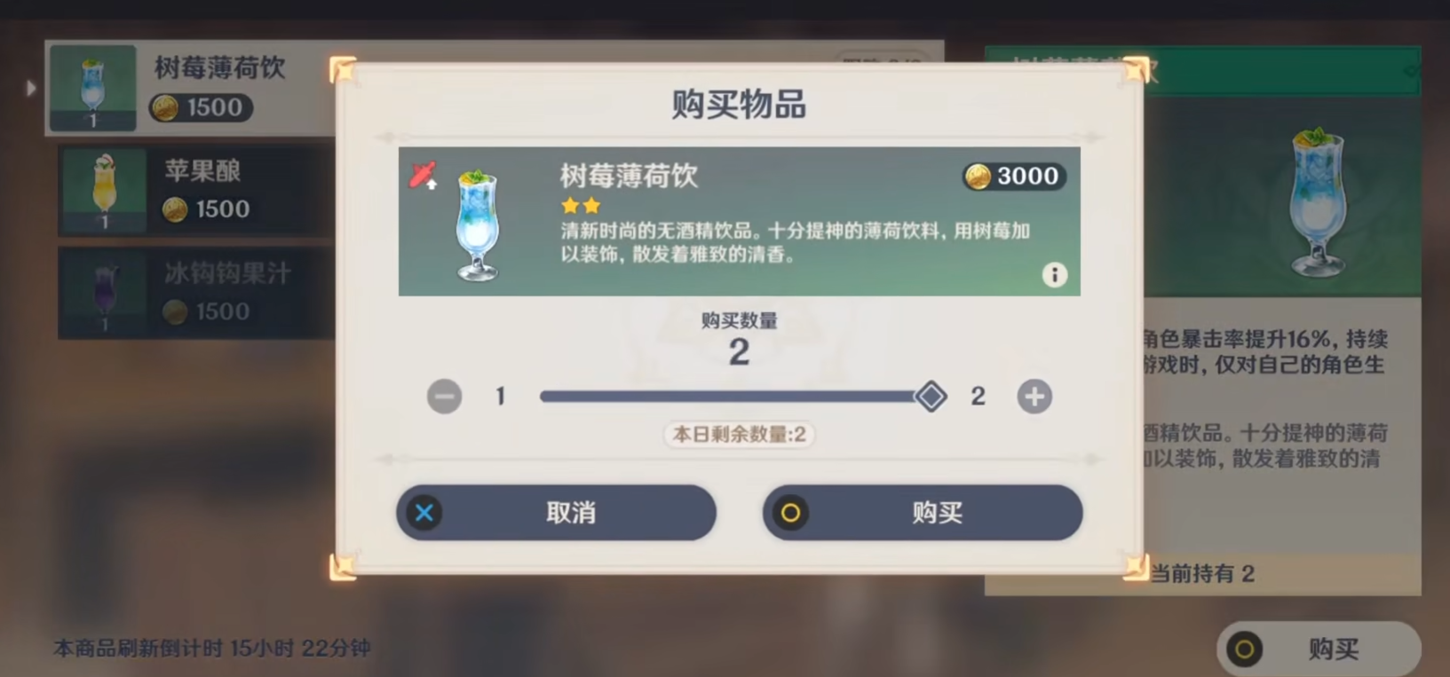 原神树莓薄荷饮在哪里获得 原神树莓薄荷饮在哪里获得