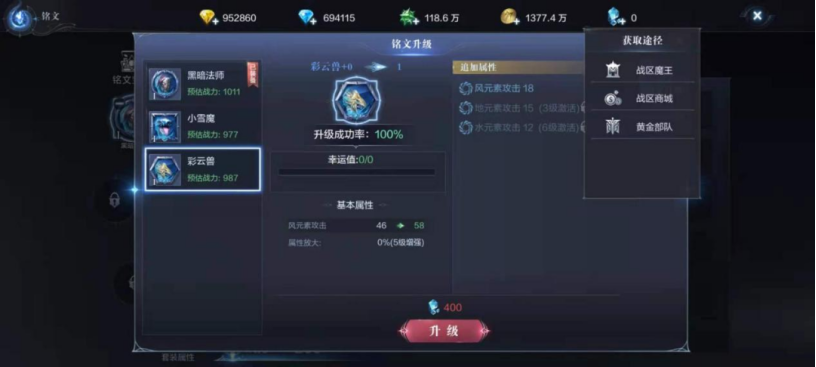 全民奇迹2铭文第一个孔是什么