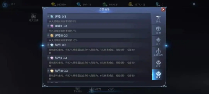 ​全民奇迹2铭文第一个孔是什么