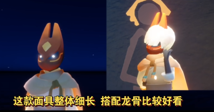 光遇面具变装有什么用 光遇面具变装有什么用