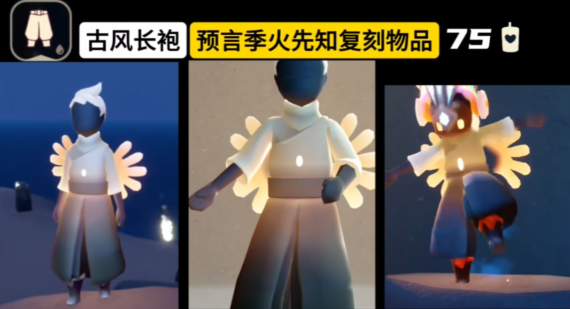 光遇怎么免费获得武士裤 光遇怎么免费获得武士裤