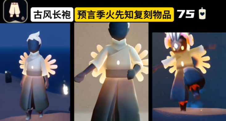 光遇怎么免费获得武士裤