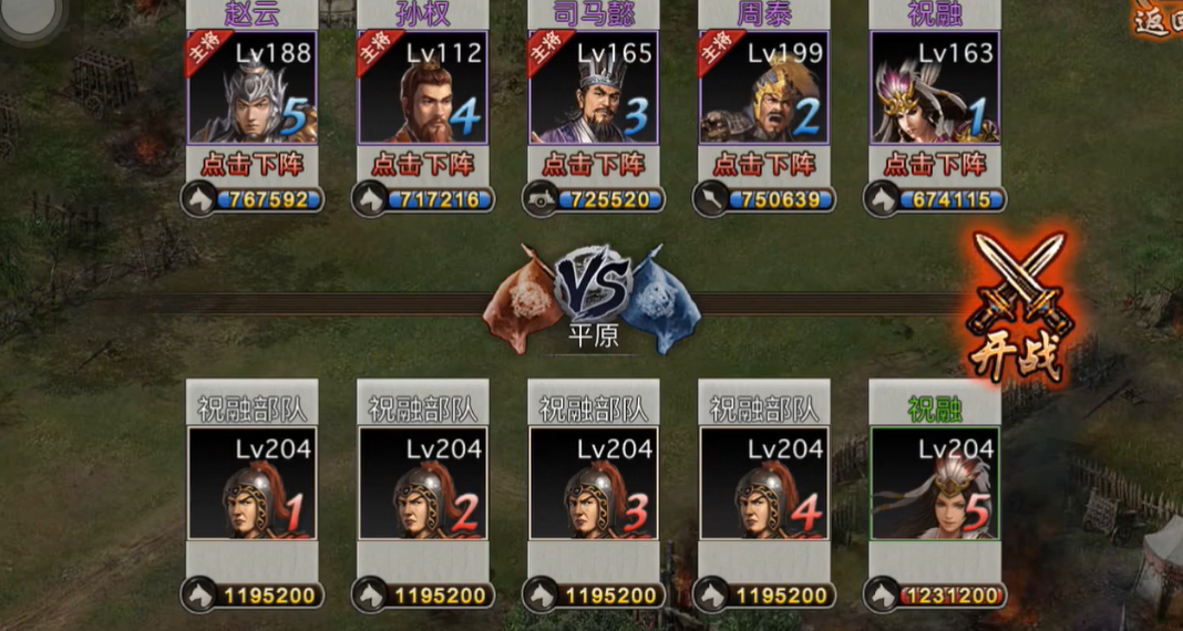 ​攻城掠地祝融副本怎么过