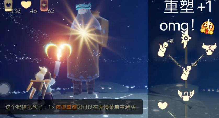 光遇哪个先祖有体型重塑药水 光遇哪个先祖有体型重塑药水