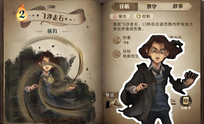 哈利波特魔法觉醒海格回响最强卡组怎么搭配