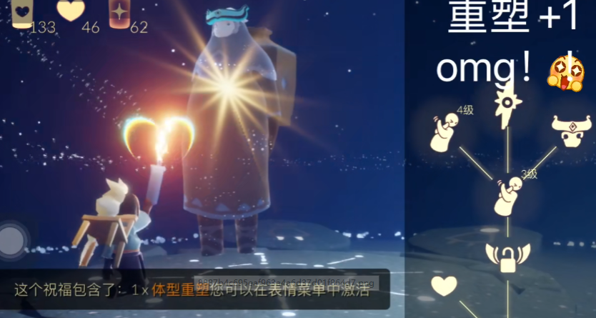 光遇哪个先祖有体型重塑药水