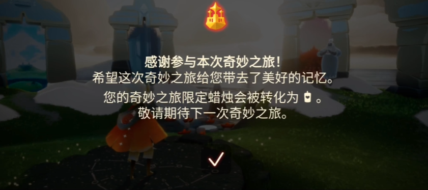 光遇毕业蜡烛怎么获得