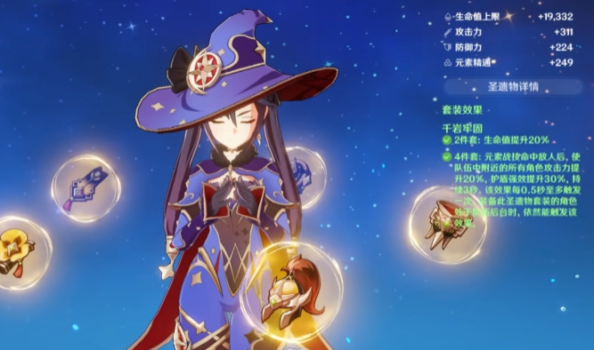 原神莫娜圣遗物词条优先级 原神莫娜圣遗物词条优先级