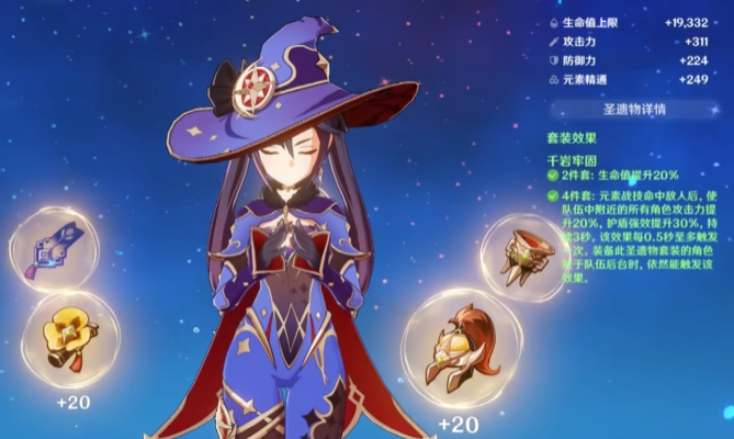 原神莫娜圣遗物词条优先级