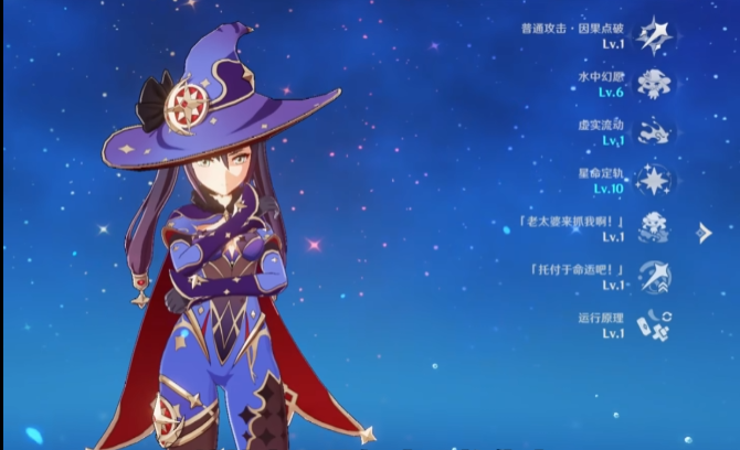 原神莫娜圣遗物词条优先级 原神莫娜圣遗物词条优先级