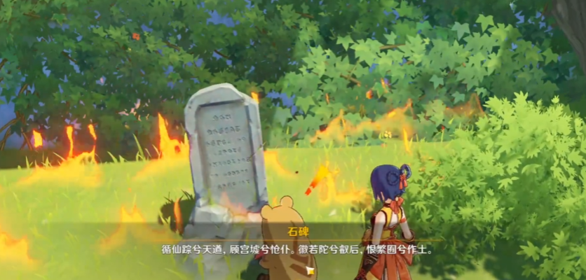 原神天遒谷任务在哪触发