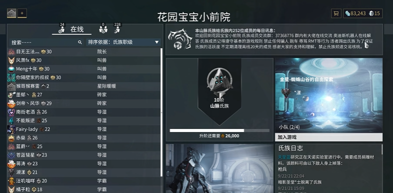 星际战甲怎么度过新手阶段