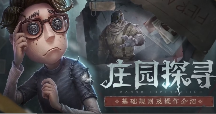 第五人格新手教程要玩多久 第五人格新手教程要玩多久