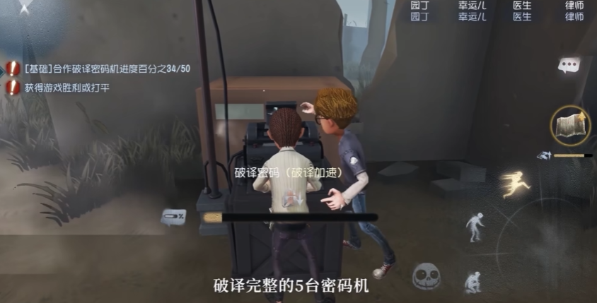 第五人格新手教程要玩多久 第五人格新手教程要玩多久