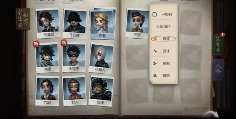 第五人格比赛怎么计分