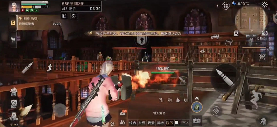 明日之后辐射高校68层怎么打 明日之后辐射高校68层怎么打